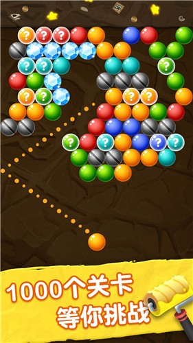 泡泡龙天天玩截图1