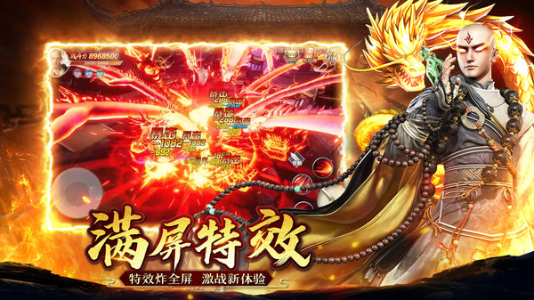 诛神传逆天诛魔手游官方安卓版 截图2