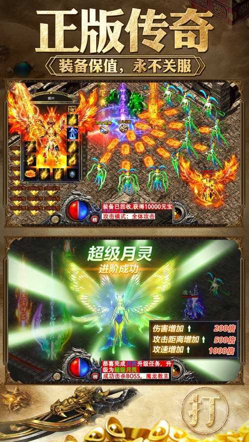 176散人天堂手游官方最新版 截图0