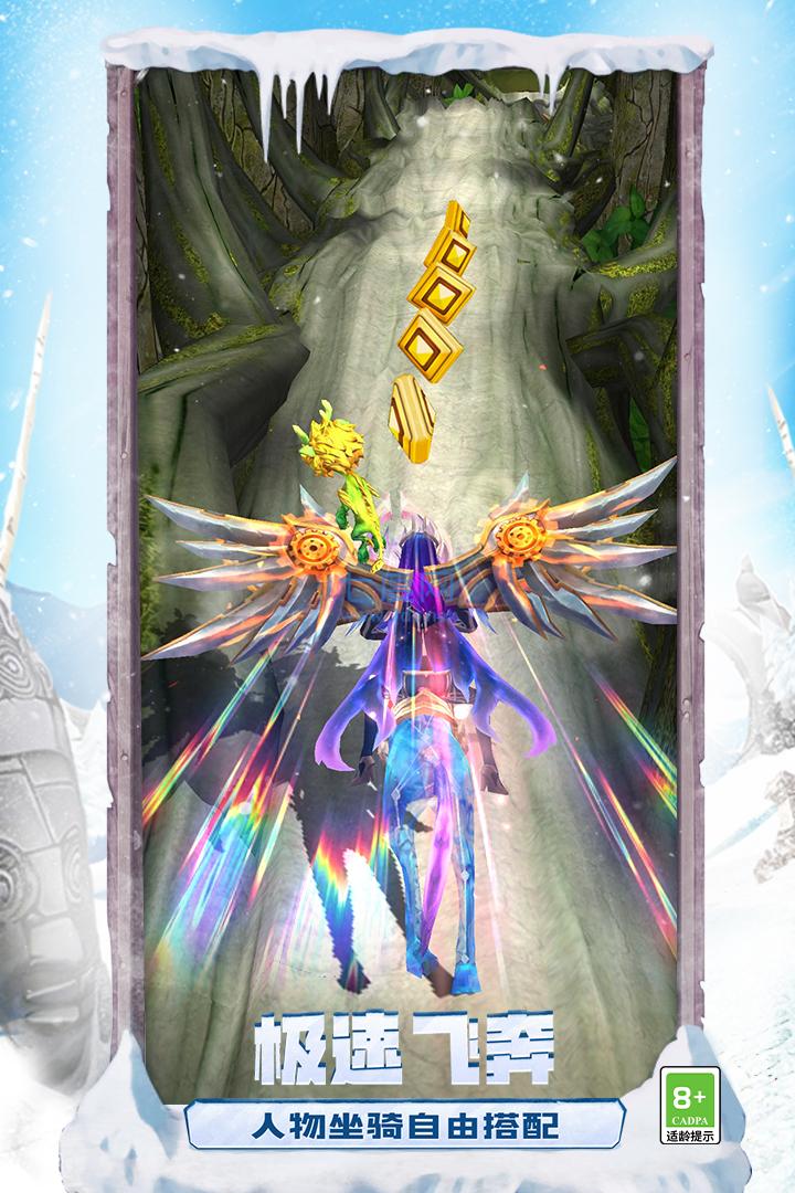 Temple Run 2