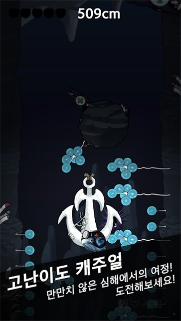 深海冒险家截图2