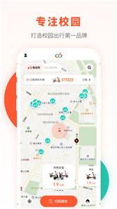 校易行电动车