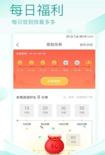 晨加阅读