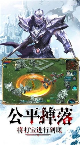 永恒天际截图1