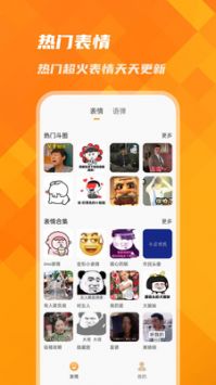 萌宠键盘截图2