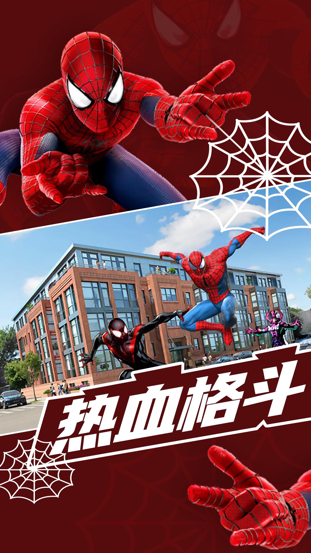 蜘蛛侠城市保卫 2020-12-22 10:08