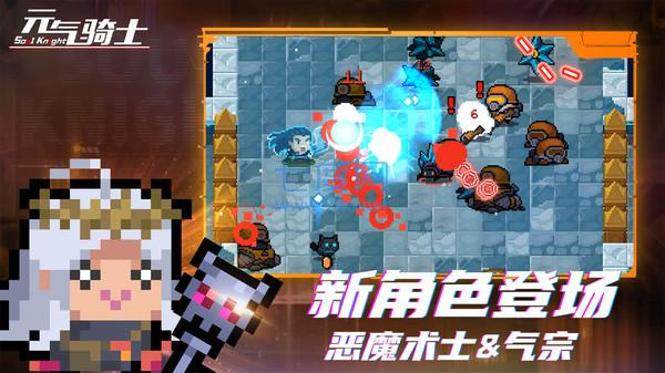 元气骑士机械狂潮 v4.2.0