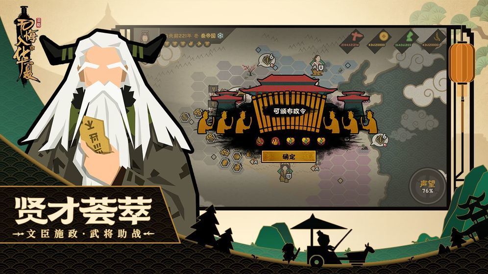 无悔入华夏全解锁破解版截图0