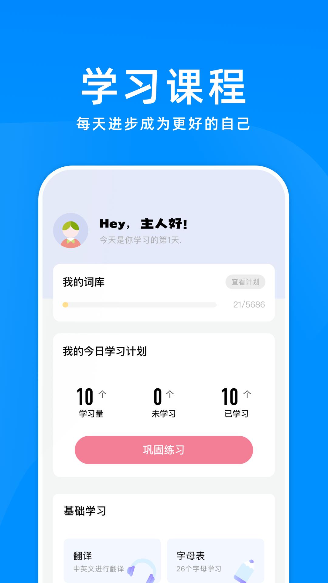 立即翻译机截图0