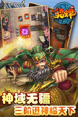 今晚娶貂蝉手游官方版 截图3