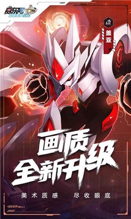 赛尔号经典版手游截图2
