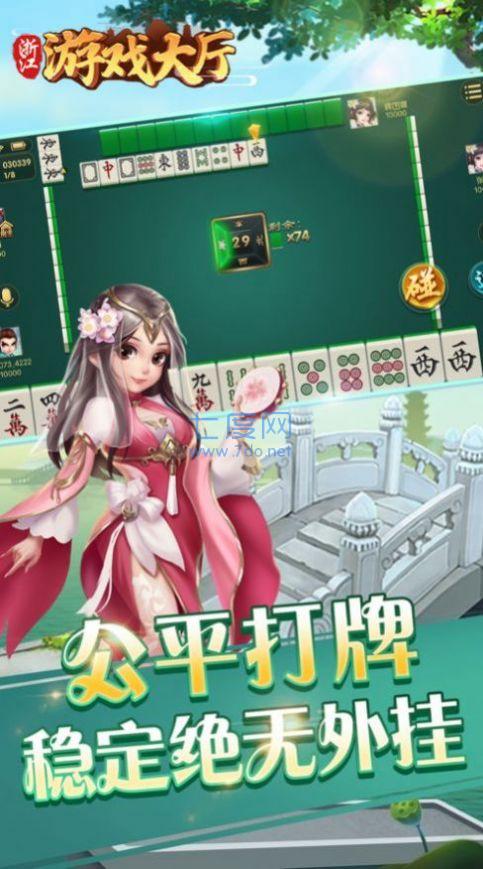 厚朋温州麻将