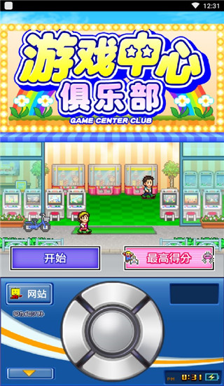 游戏中心俱乐部汉化版 v1.0.1