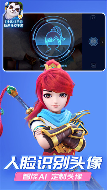 神武4官方版 v4.5.88