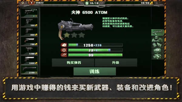 孤胆枪手手机版截图1