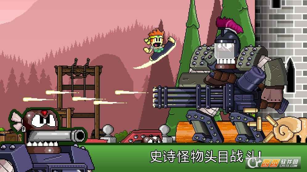 英雄丹Dan the Man手游最新版（up主推荐） 1.3.1最新版