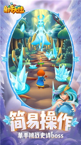 射手大陆安卓版 v1.4.5