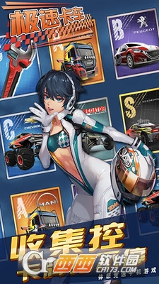 极速卡车手游 v1.0 安卓版