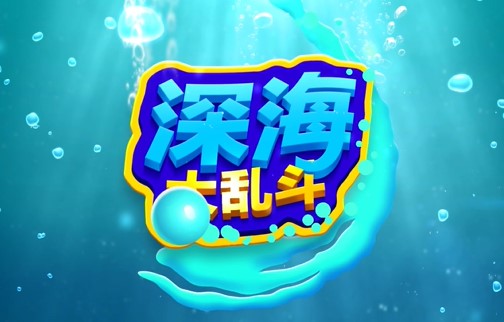 荒野乱斗44.270