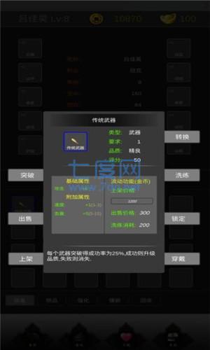 魔界幻想截图0