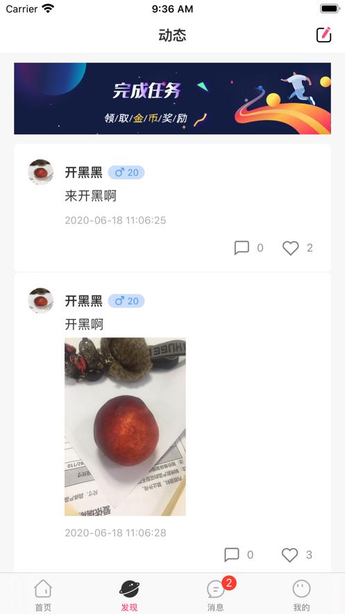 暴扣电竞截图0