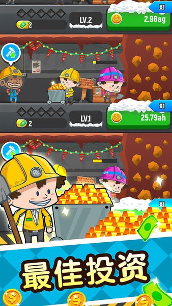 矿业大亨 v1.1.0