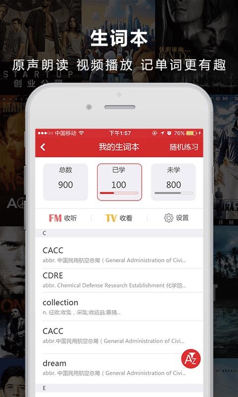 人人词典.jpg