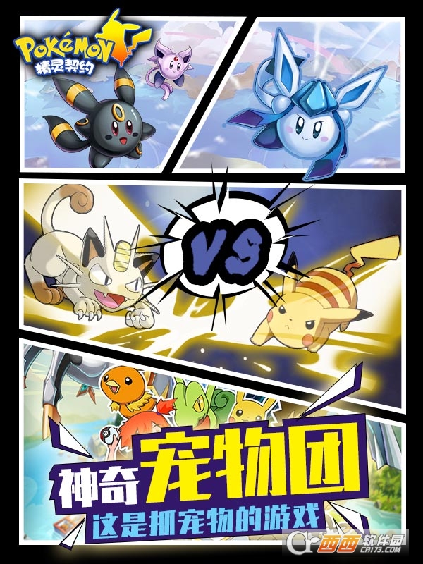 掌上精灵王安卓版 v1.2.0 官方版