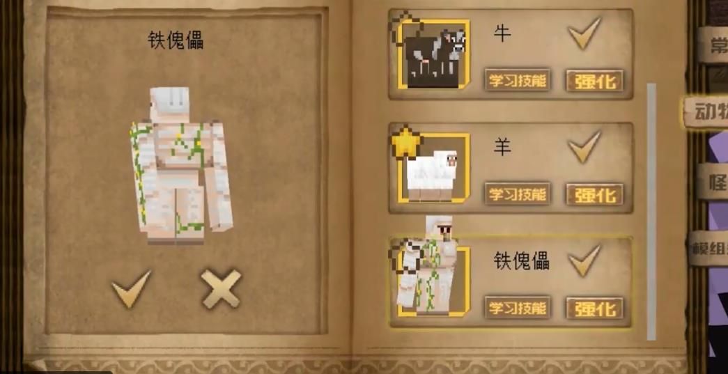 我的世界1.16.0.61官方最新版 截图0