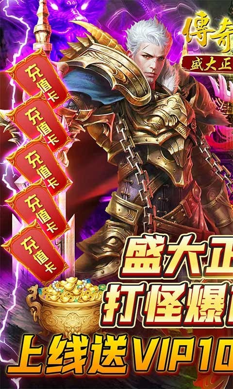 传奇世界之仗剑天涯H5福利版  v1.0.0