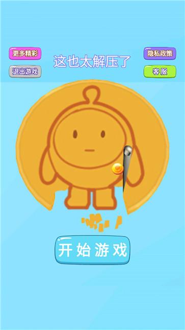 这也太解压了截图1