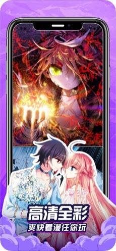 泰山网漫画  v1.02