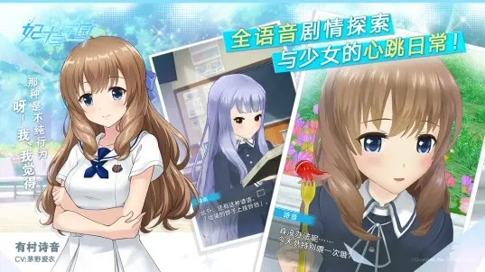 妃十三学园VR适配  v4.2.5