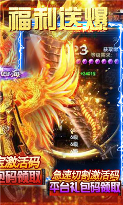 烈焰天下加速版 v1.0