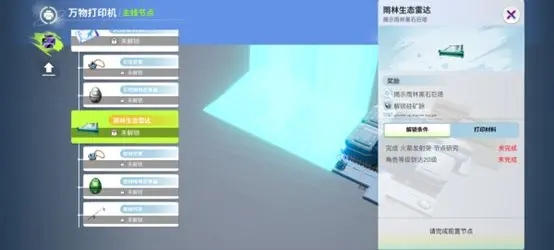 创造吧我们的星球官方正版