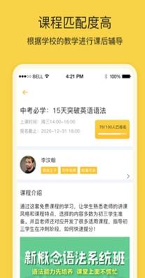 四点伴学堂.jpg