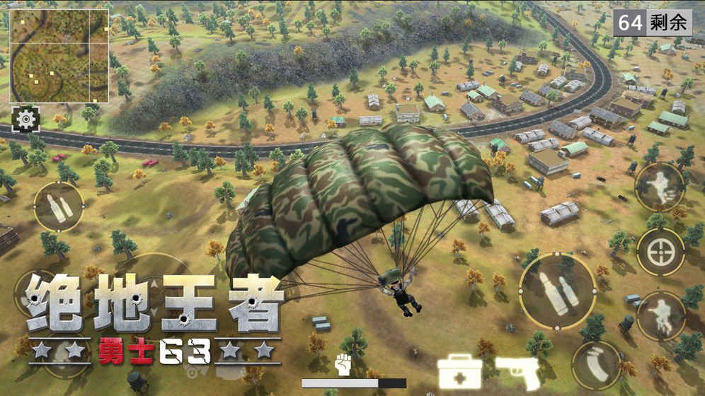 绝地王者六三手游官方版图片1