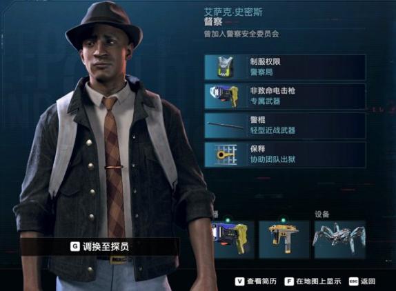看门狗军团截图0