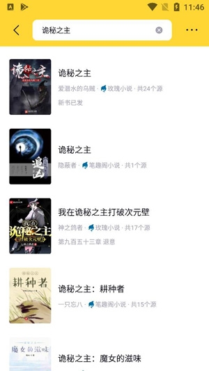 锤子小说纯净版