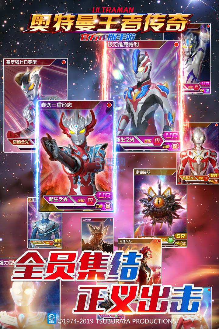 奥特曼王者传奇无限钻石版 v1.24