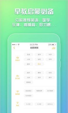 贝瓦儿歌截图0