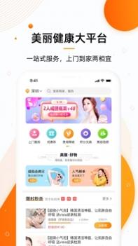 美容邦截图0