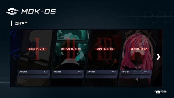 无处遁形全网公敌 安卓版截图0