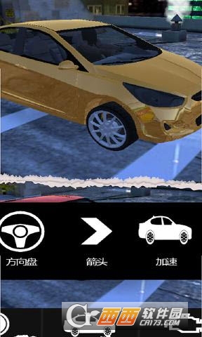 狂野飞车手 v1.0安卓版