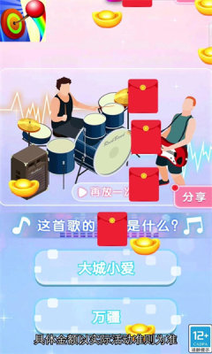 蹦蹦蛋红包版安卓游戏 截图2