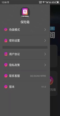 隐私空间助手.jpg