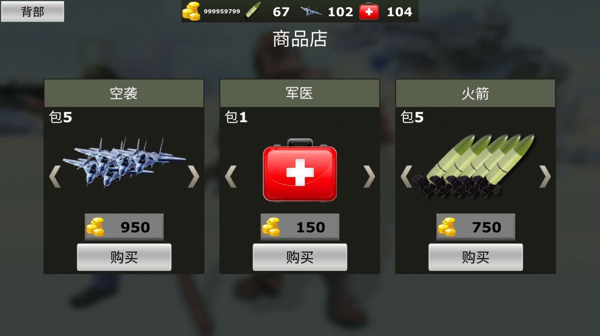 二战炮枪手免费金币最新版图片1
