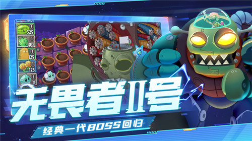 植物大战僵尸2截图1