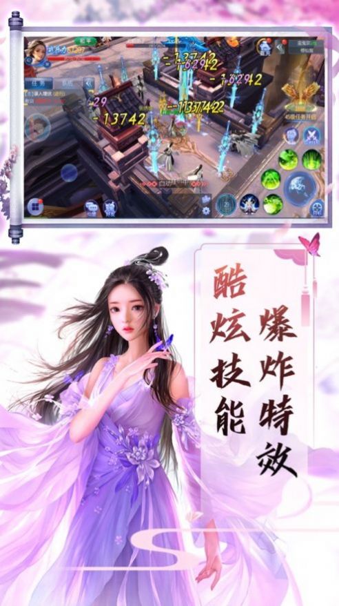 幻梦凌霄决