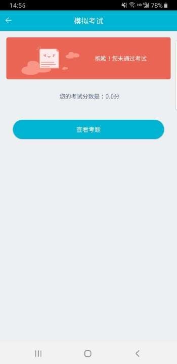 移动考场  v2.0.1